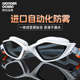 2025新流线型泳镜高清防雾男女成人大童防水专业训练泳帽游泳眼镜
