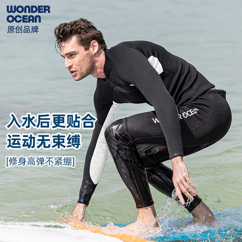 分体长袖干湿防晒锁温抗寒保暖