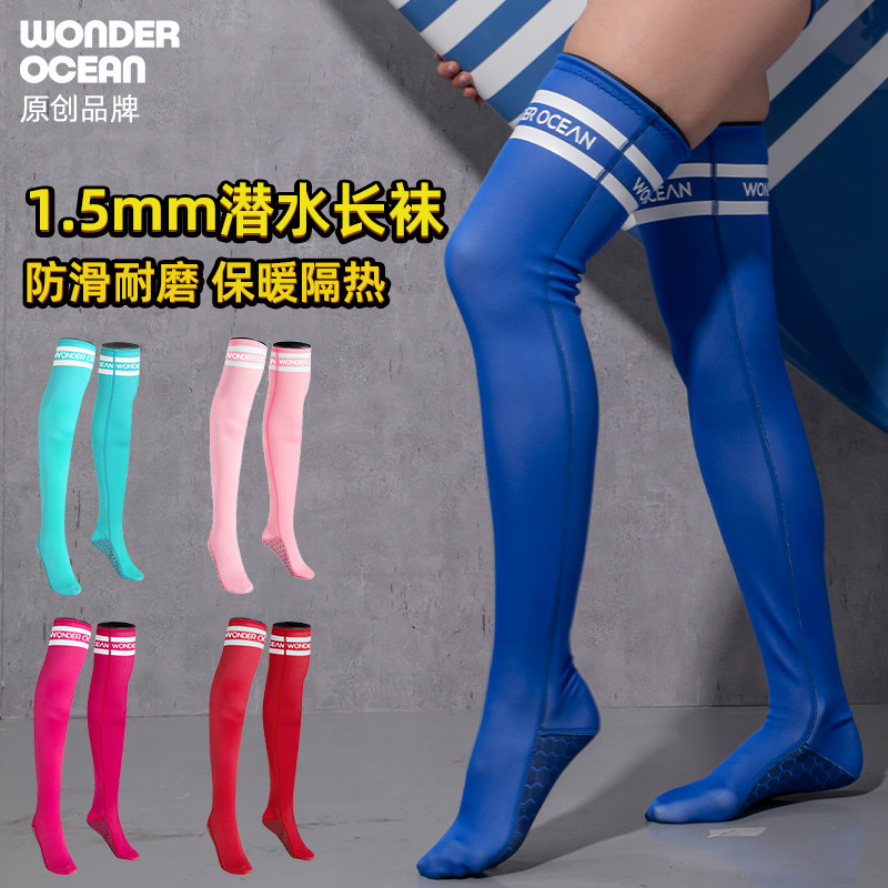 1.5mm时尚超弹潜水过膝长筒袜女保暖防寒防滑浮潜冲浪专用脚蹼袜,户外/登山/野营/旅行用品,潜水服,淘宝优惠券,粉丝福利购,淘宝优惠卷