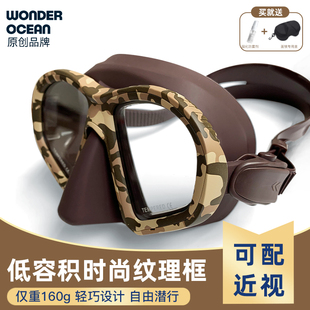 自由潜水眼镜低容积防水送防雾高清专业水肺猎潜面镜男女近视