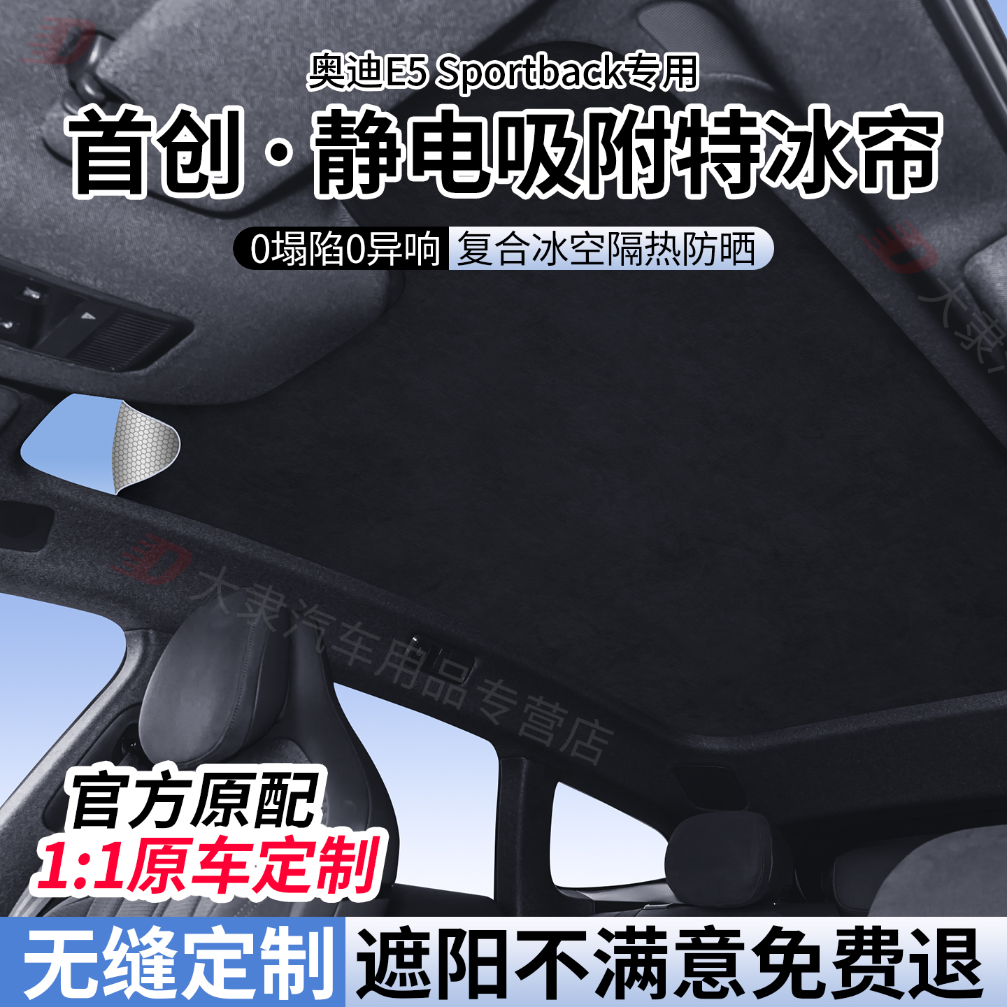 无损安装/0塌陷0异响/隔热防晒