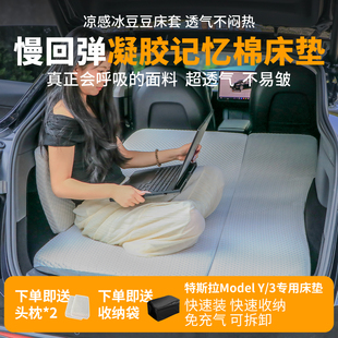 适用特斯拉model3/Y床垫焕新版后排车载后备箱露营记忆棉睡垫配件