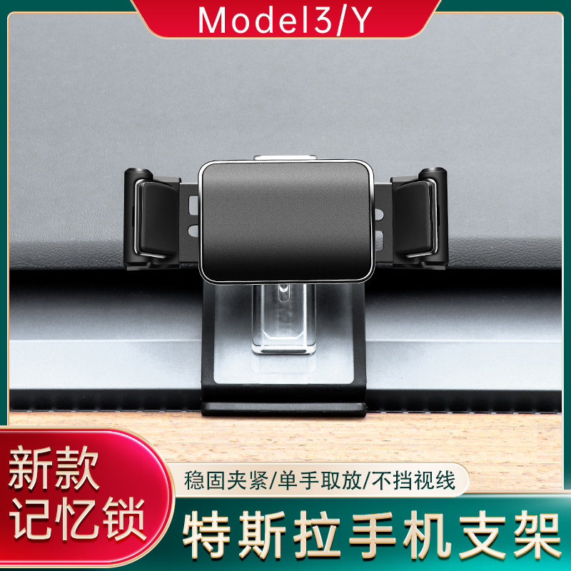 适用于特斯拉手机车载支架modely导航装饰改装配件model3手机支架_虎窝淘