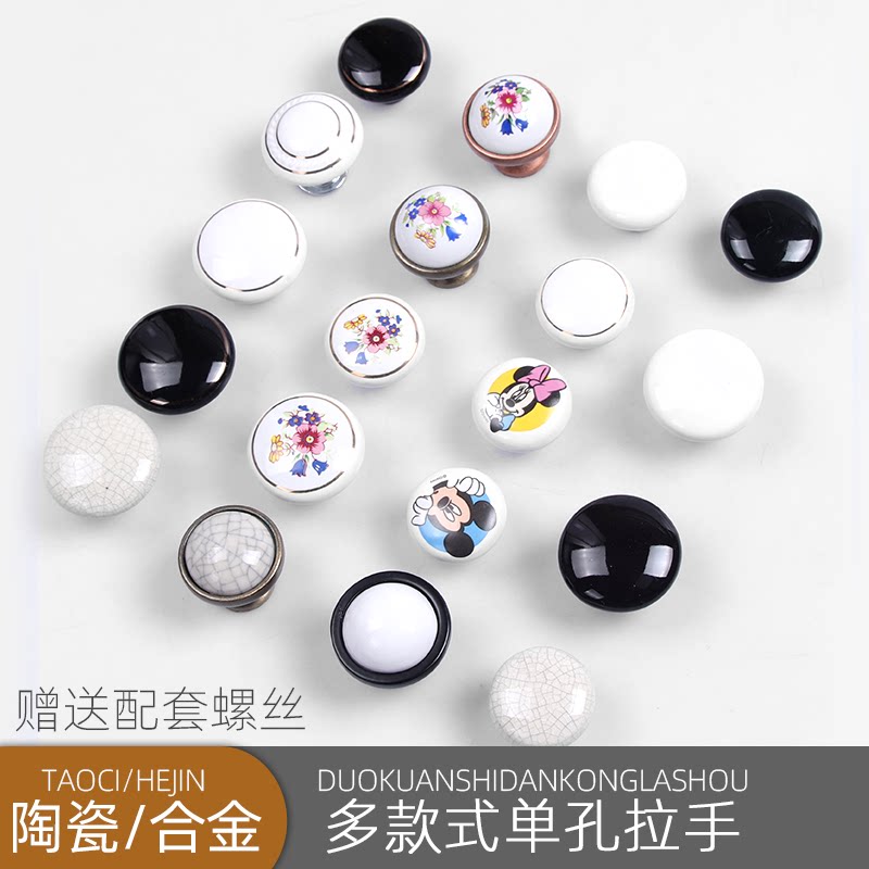 欧式田园单孔把手五金抽屉简约橱柜鞋柜中式柜门仿古圆形陶瓷拉手