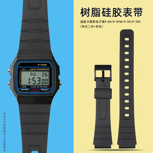 91W男女学生塑胶表链16mm 适配卡西欧小黑表树脂硅胶手表带F