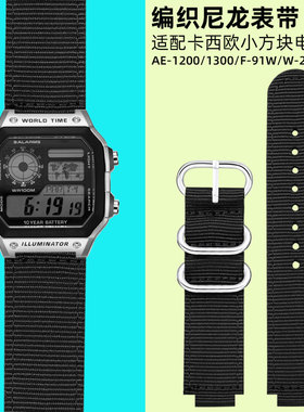 适配卡西欧AE1200/1300 W217 W218 F84/91W小方块尼龙帆布手表带