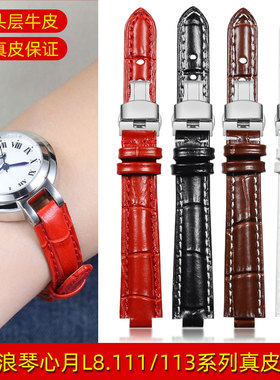 适配浪琴表带心月系列女款原装真皮蝴蝶扣L8.110/111专用手表带女