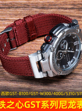 适配卡西欧GST-S130/B100/S110/S120/W130L/W300运动尼龙男手表带