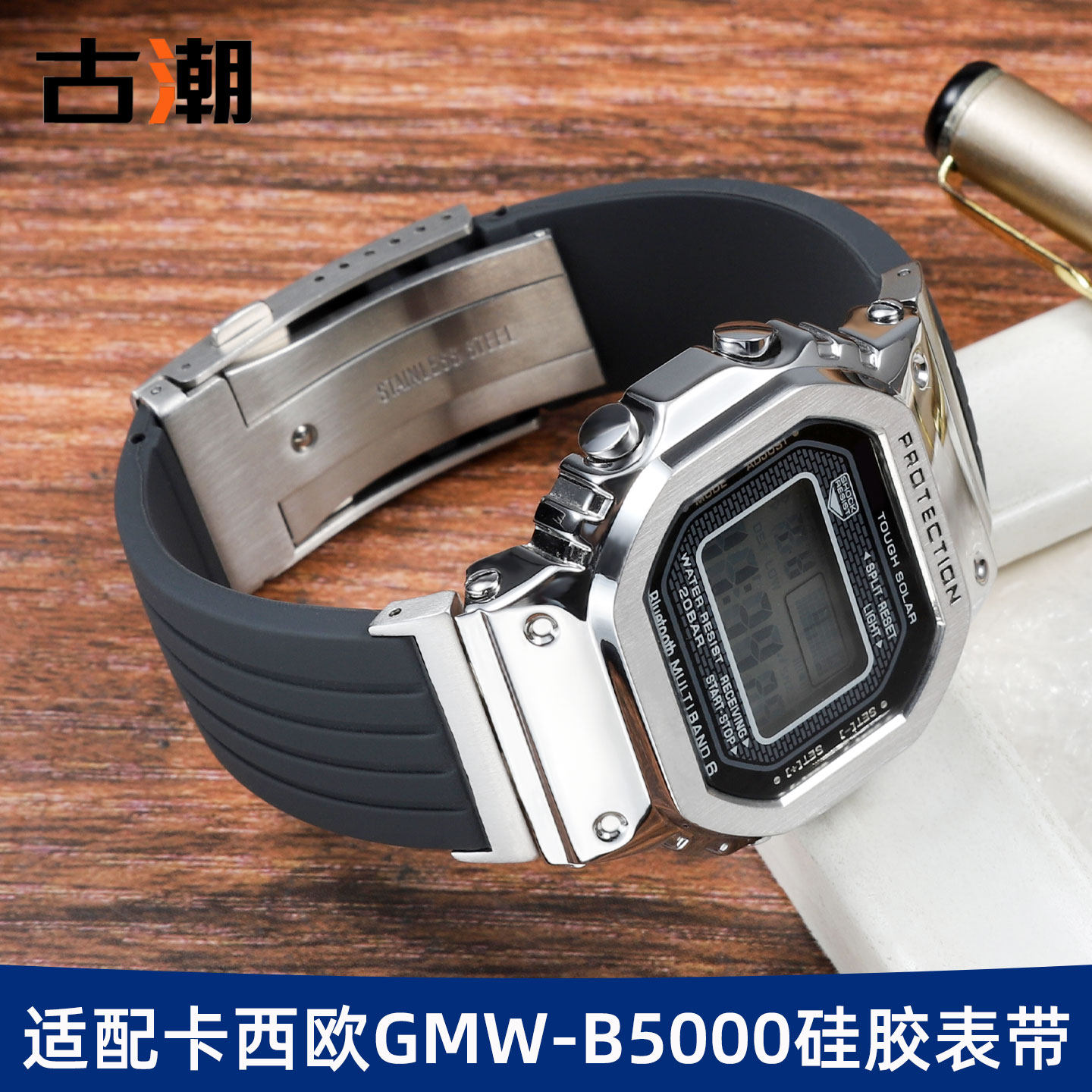 适用卡西欧35周年G-SHOCK手表带GMW-B5000系列小银块防水硅胶表带 - 实物图