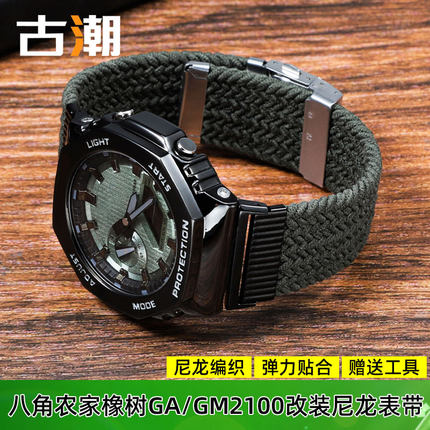 适配卡西欧手表GM-2100/GA-2100农家橡树运动尼龙表带改装配件 男