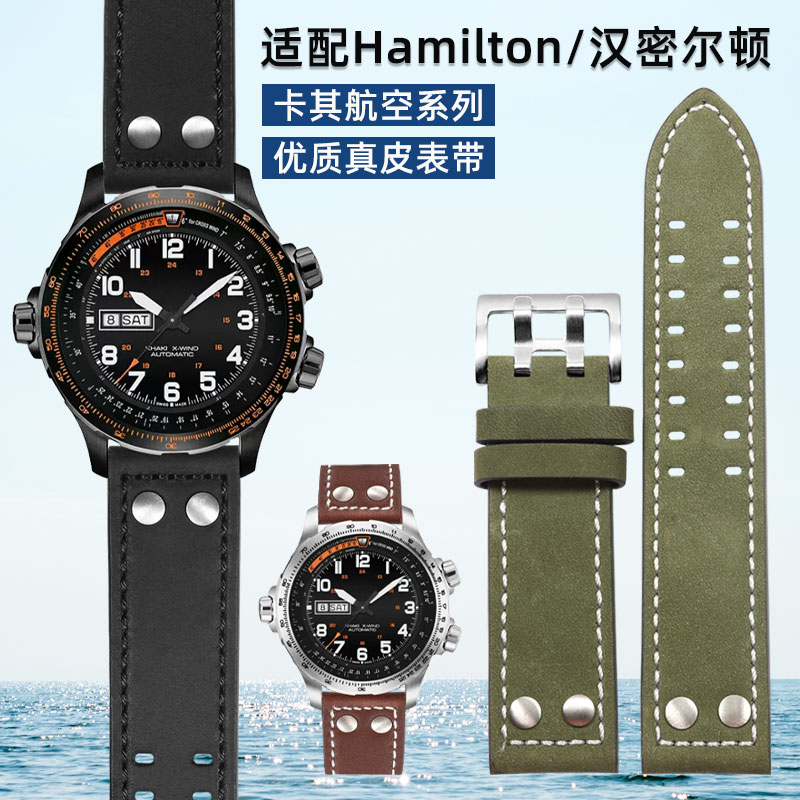适配汉密尔顿卡其航空真皮表带男