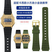 树脂表带适配卡西欧A159 94男女学生表链 91W A158 A168