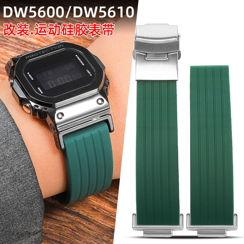 适配卡西欧DW5600运动硅胶手表带