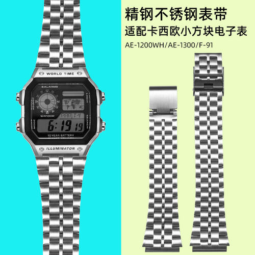 AE1200复古小方块不锈钢表带18mm