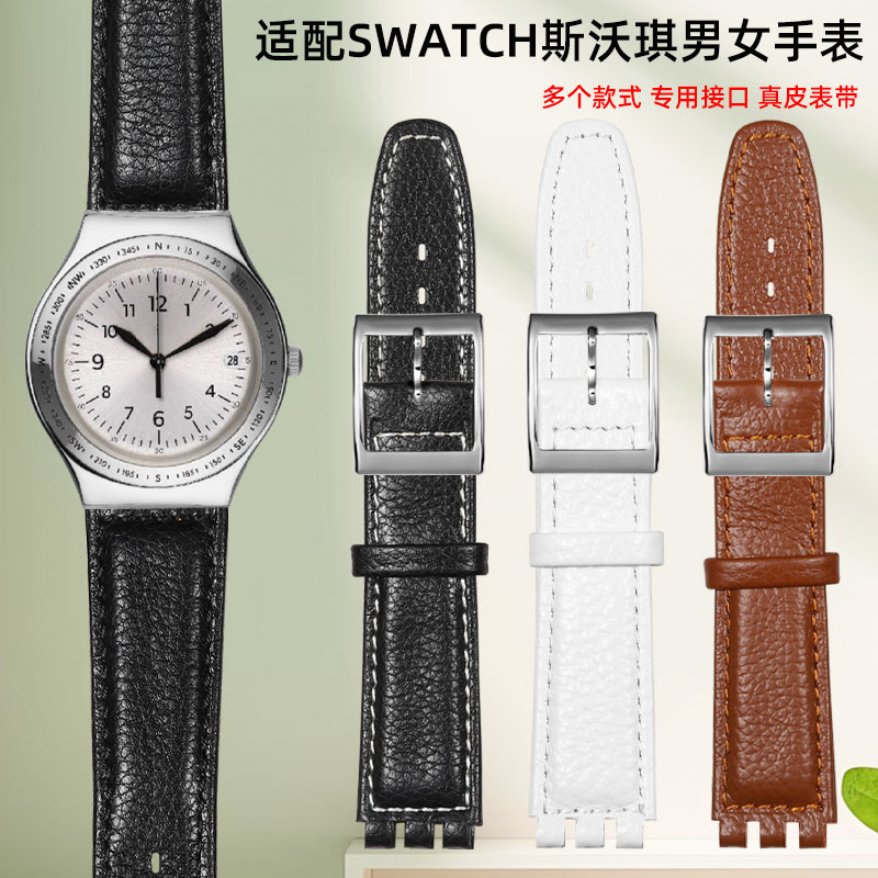 适配斯沃琪Swatch真皮手表带男女