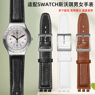 适配斯沃琪Swatch真皮手表带男女YRS YCS YVS凹凸接口表带17 19mm