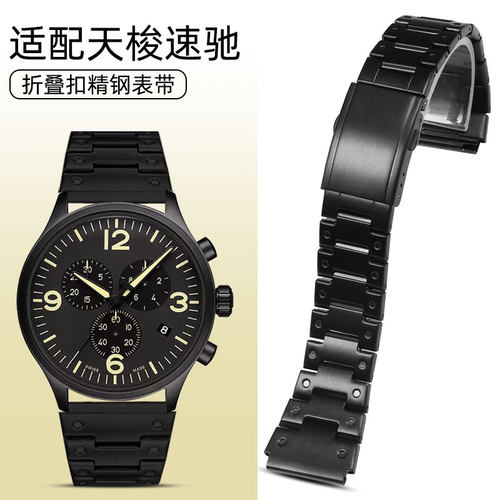 适配天梭1853速驰系列T116钢表带