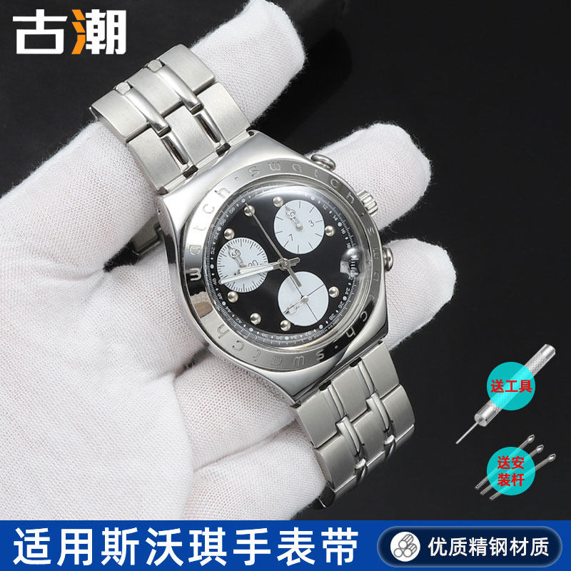 适配SWATCH精钢表带斯沃琪凹凸口