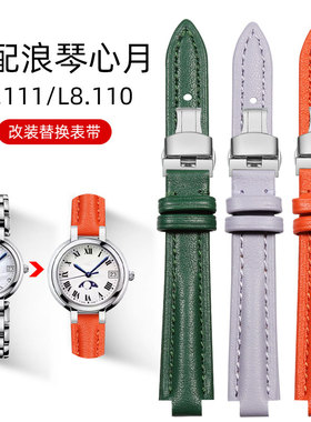 适配浪琴真皮手表带女心月系列L8.110 L8.111 L8.115改装表带表链