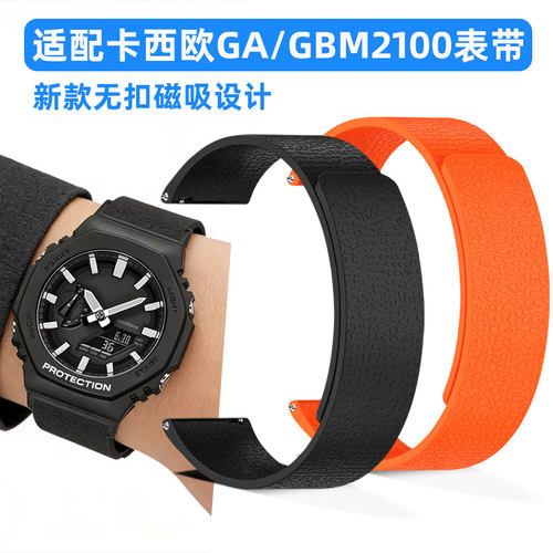 适配卡西欧八角橡树磁吸硅胶表带