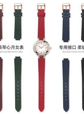凸口真皮手表带女士适配浪琴心月L8.110 L8.111 L8.115头层牛皮带