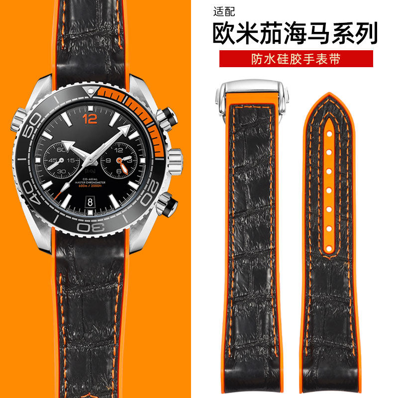 适配欧米茄海马300/600硅胶手表带男超霸海洋天文台橡胶带20/22mm