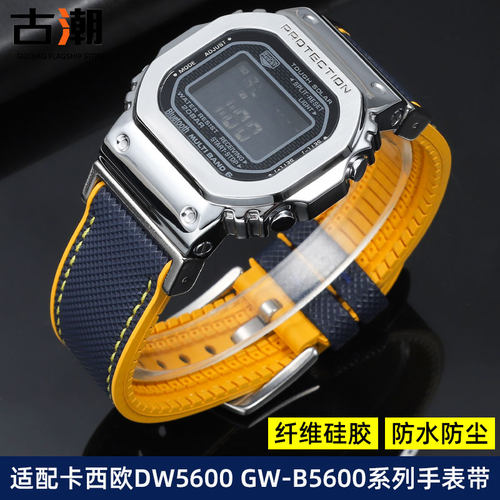 适配G-SHOCK卡西欧改装手表带