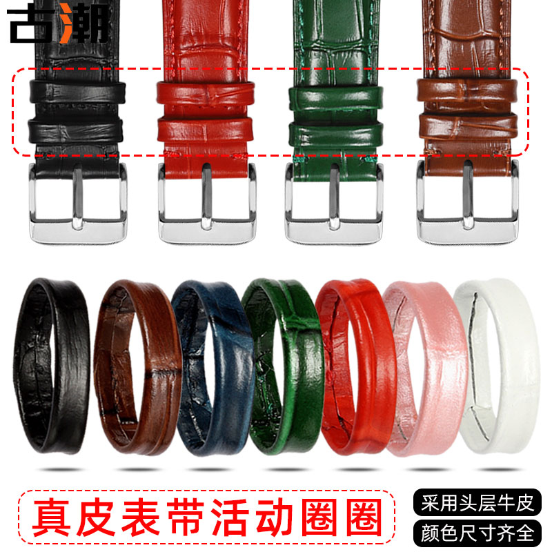 真皮表带活动圈头层牛皮圈圈配件