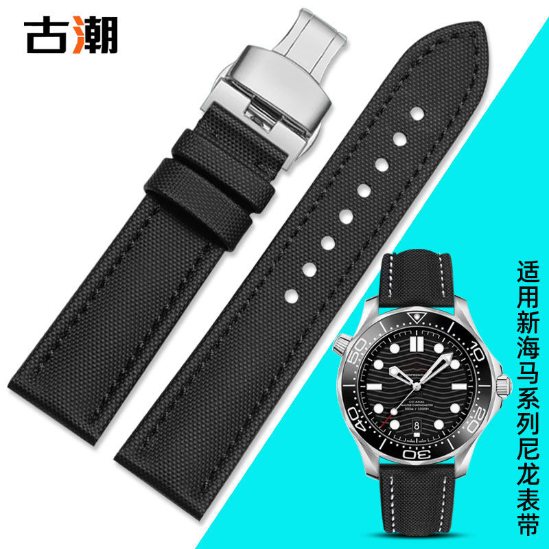 适配OMEGA欧米茄海马300/600四分之一橙纤维编织纹手表带20/22mm
