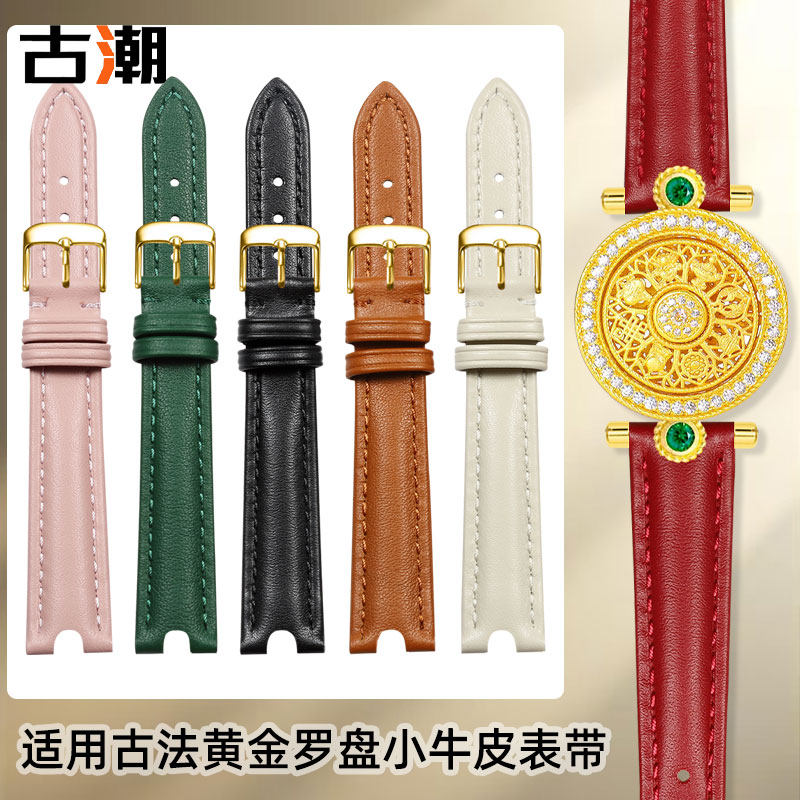 古法黄金八宝罗盘饰品表带皮腕带
