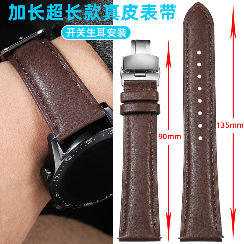 适用华为GT4表带watch5/4watch3pro真皮gt3/GT2pro加长款快拆表带