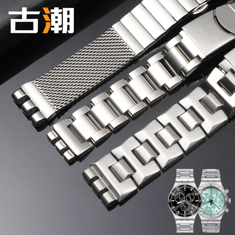 适配swatch表带凹凸口不锈钢表链