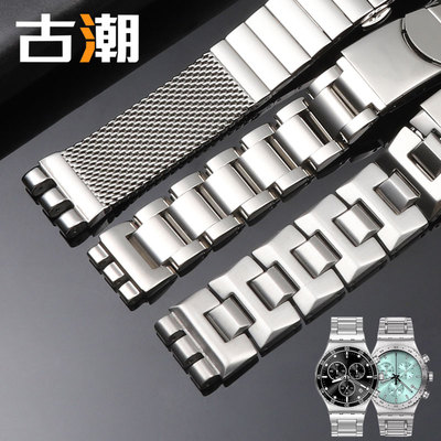 适配swatch表带凹凸口不锈钢表链
