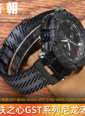 适配卡西欧钢铁之心手表带GST-B100/S110/S310/W300/400G尼龙表带