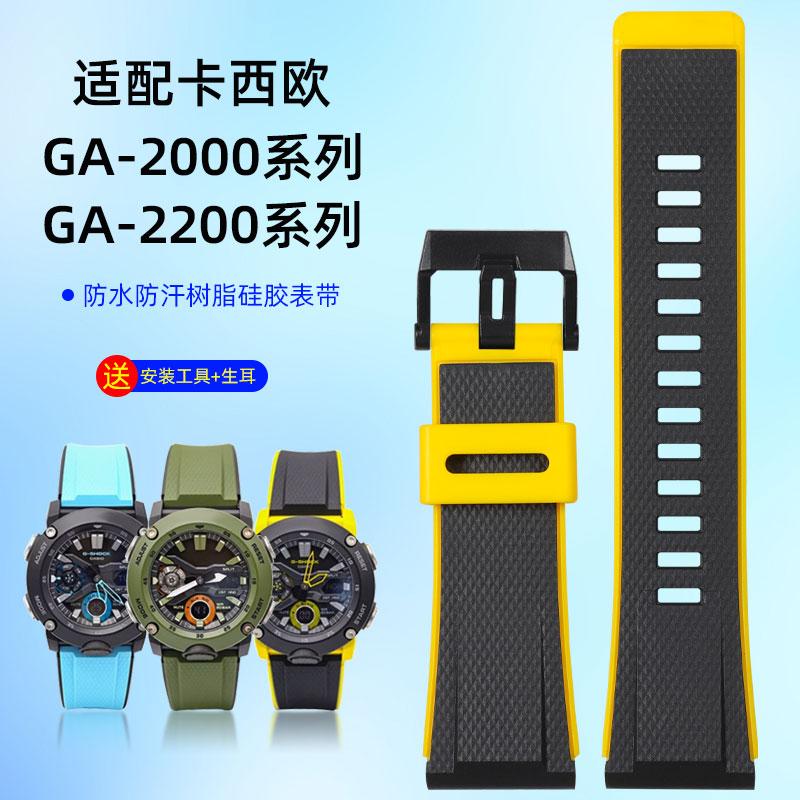 适配卡西欧GA2000树脂硅胶手表带