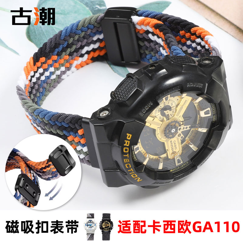 适配卡西欧GA/GD110磁扣编织表带