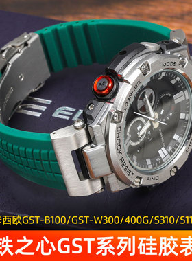 适配卡西欧钢铁之心改装表带GST-B100/S310/W300/410GSHOCK硅胶带