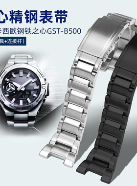 适配卡西GST-B500表带钢带 钢铁之心GST-B500D/AD手表带替换表链