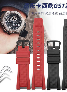 适配CASIO卡西欧gst100硅胶手表带原款GST-W300 400G S120 B100男