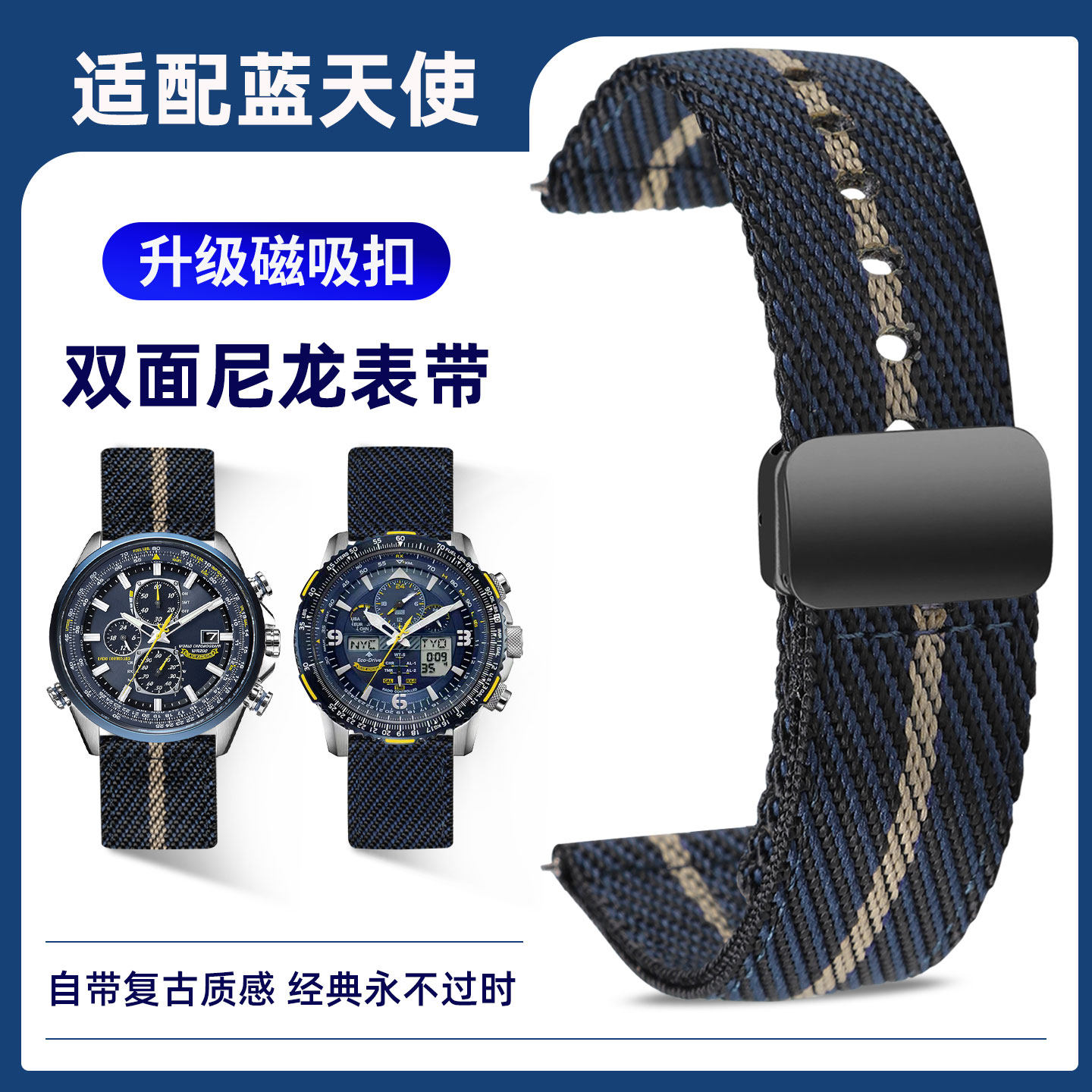 适配西铁城尼龙手表带蓝天使一代二代空中之鹰光动能表链配件22mm