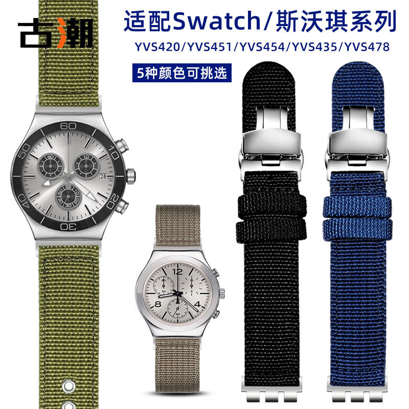 适配斯沃琪Swatch原创尼龙手表带
