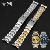 790230 适用帝舵碧湾表带钢带原装 TUDOR帝陀钢表链79030 790830男