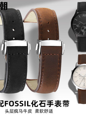 适配FOSSIL化石真皮表带F4656/FS4682/FS5586/JR1354疯马皮男表链