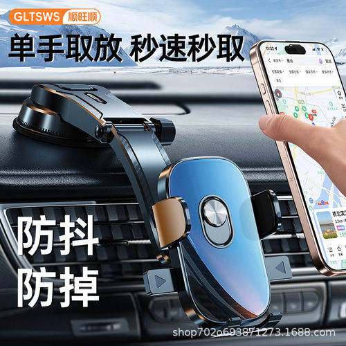 防抖吸盘折叠车载手机支架