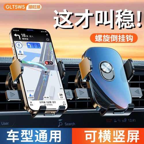 顺旺顺出风口防滑车载手机支架