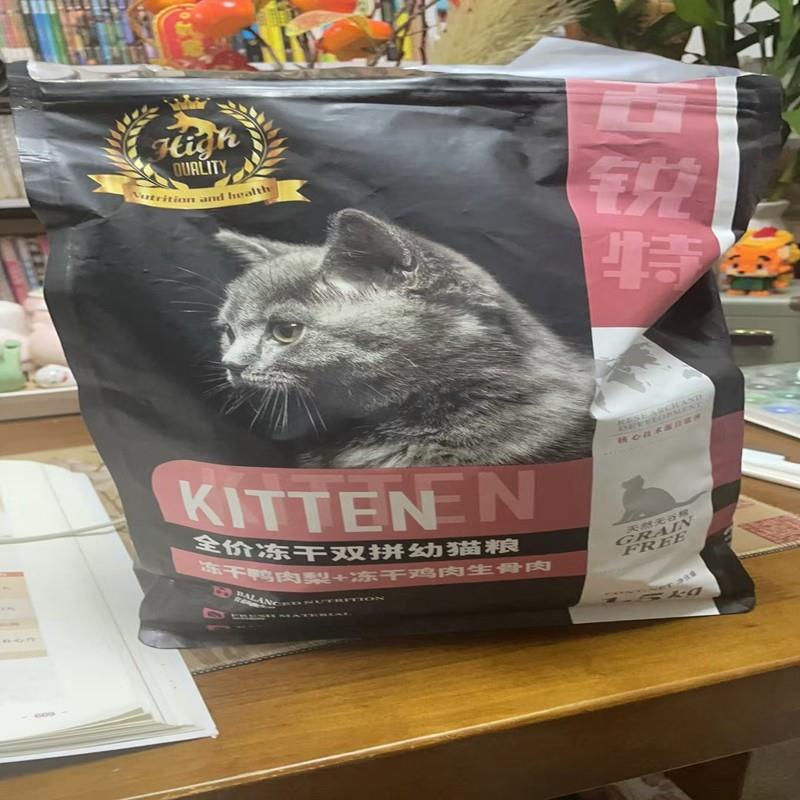 古锐特冻干鸭肉梨生骨肉猫粮无谷猫粮猫咪猫粮全价幼猫粮成猫粮