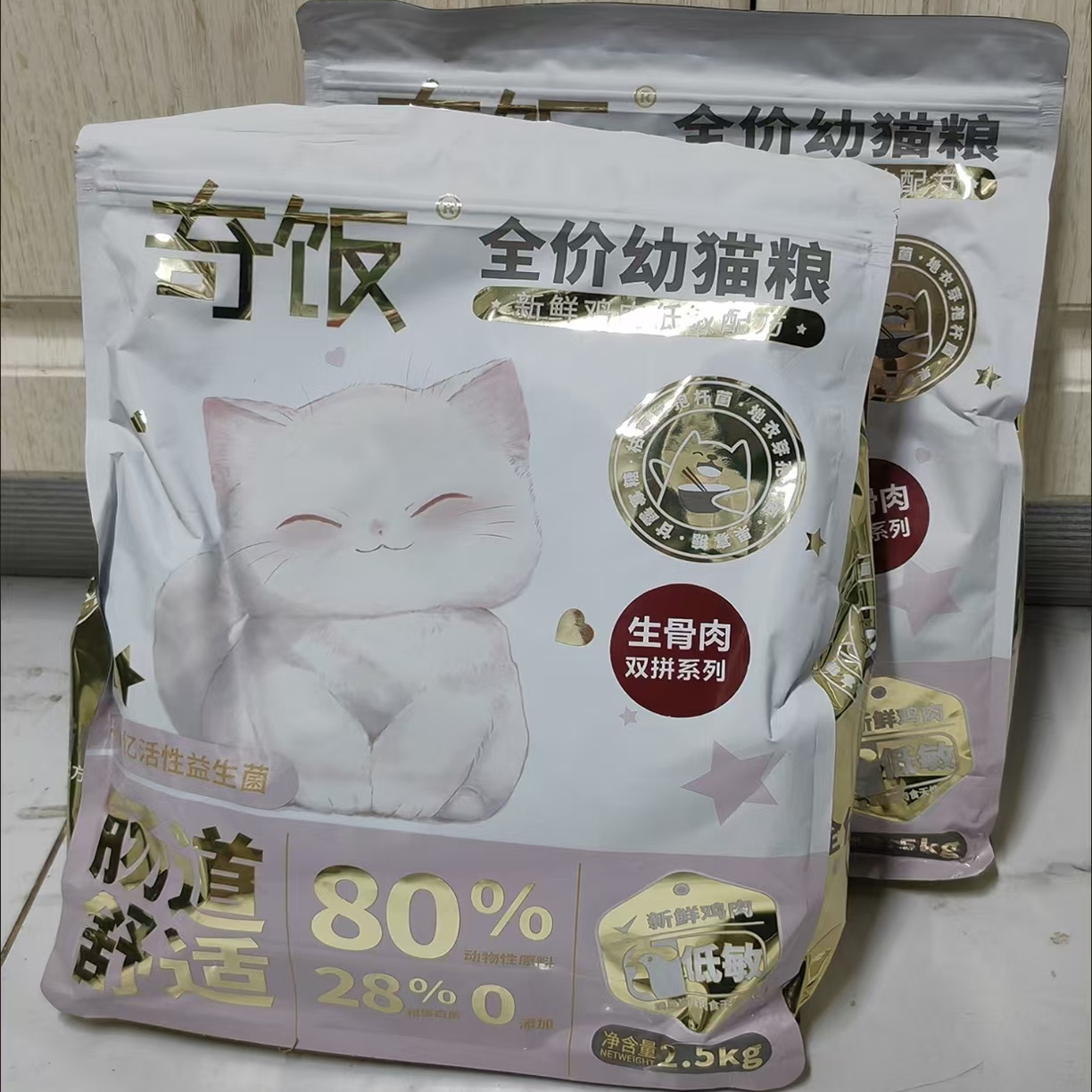 奇饭鲜肉幼猫猫粮1到12个月猫粮