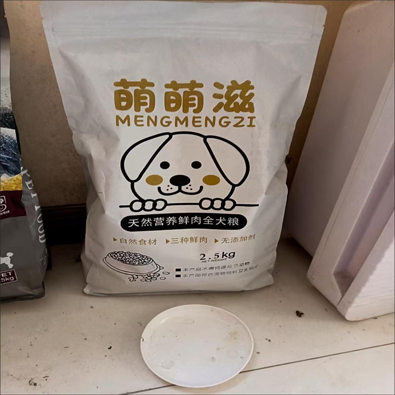 萌萌滋无谷狗粮天然鲜肉自制