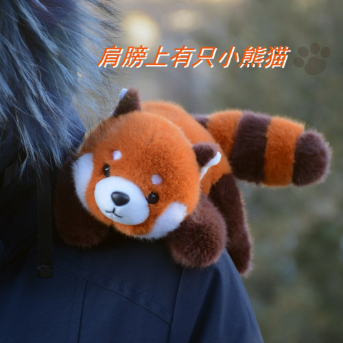 可爱趴肩小熊猫玩偶趴趴公仔毛绒玩具安抚娃娃送女生儿童生日礼物