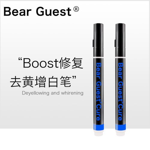熊客boost原色修复笔去氧化去黄